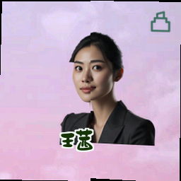 王茜